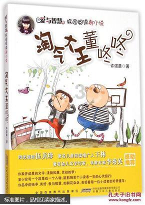 地狱之刃